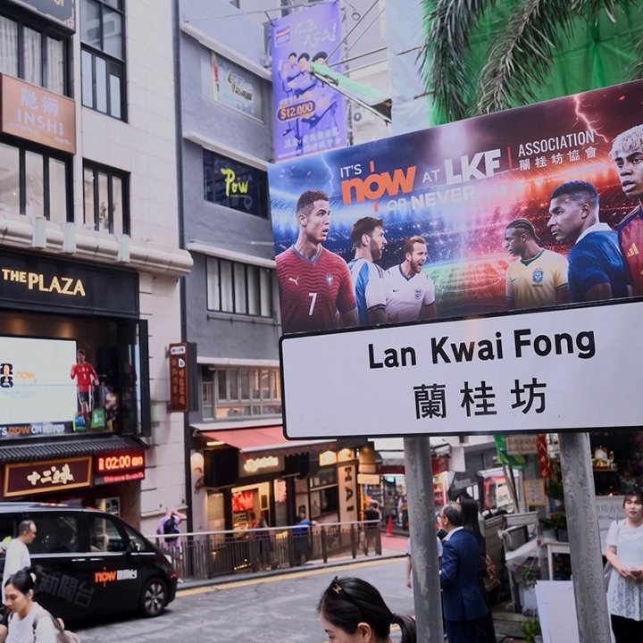 now tv @ lan kwai fong, lkf central street stadium carnival hub
