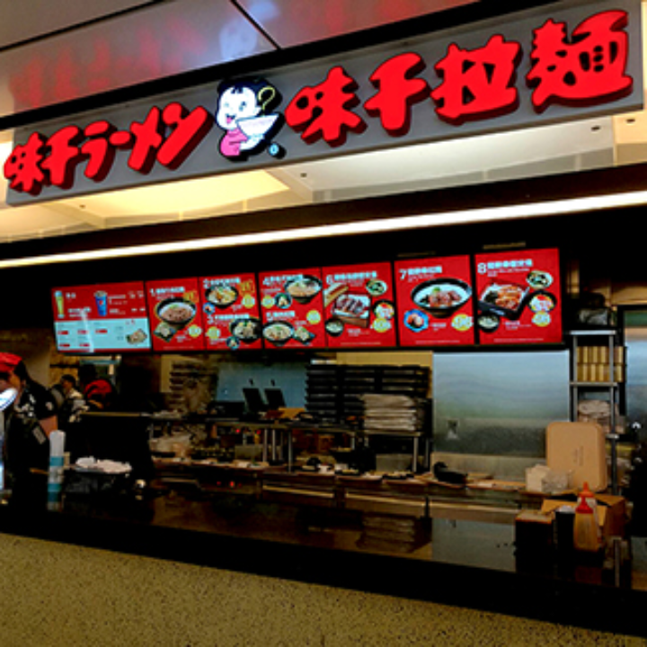 hong kong international airport, ajisen ramen what to eat and drink