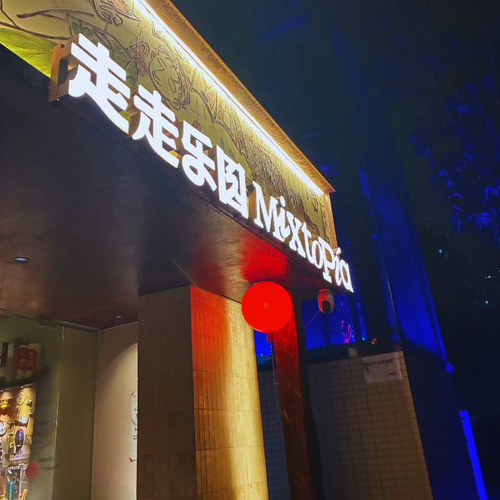 Mixtopia neighbourhood bar guangzhou
